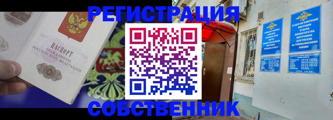 прописка паспорт в Вяземском