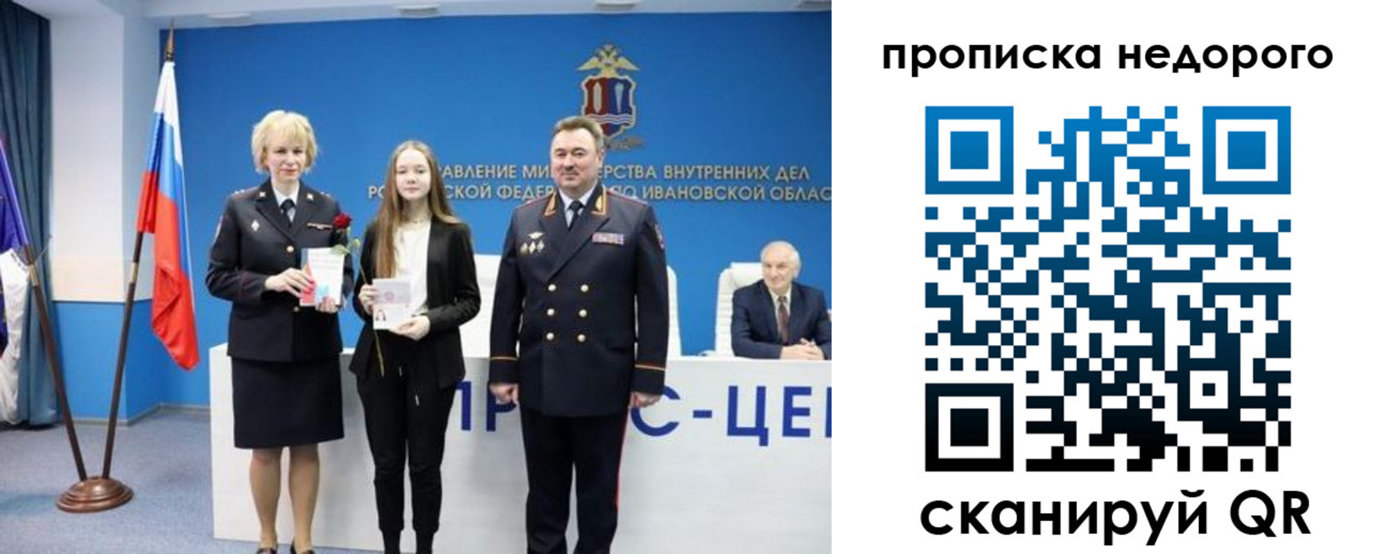 прописка законно в Вяземском