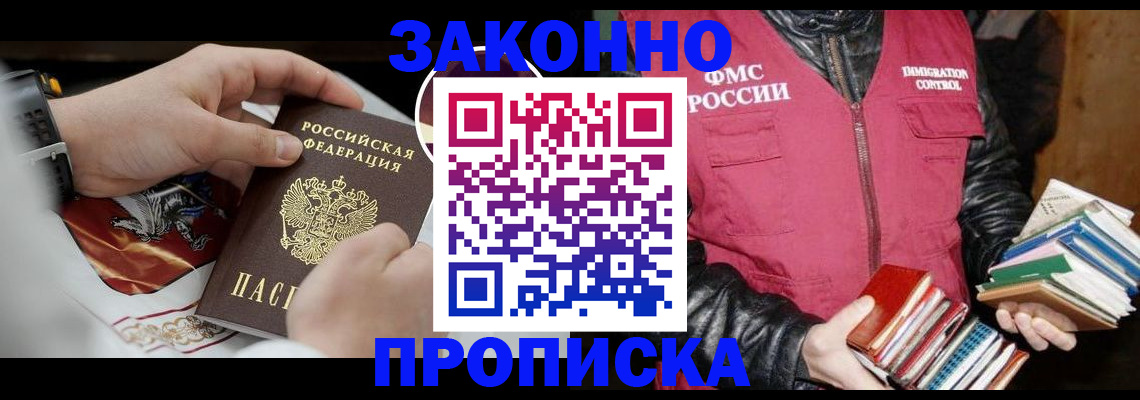 регистрация в Вяземском