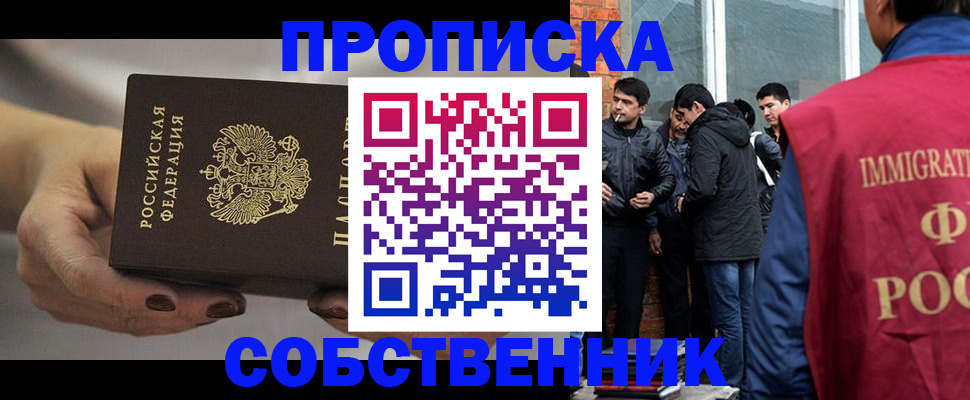 прописка штамп в Вяземском