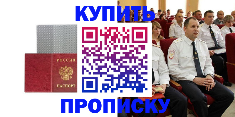 прописка в квартире в Вяземском