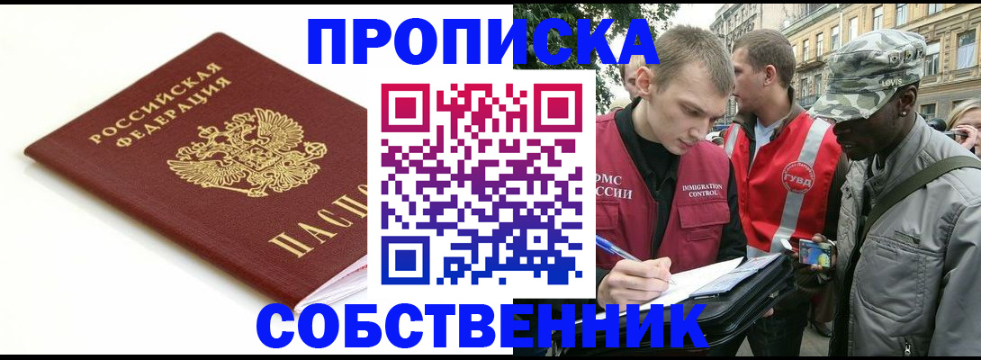 временная регистрация 2025 в Вяземском